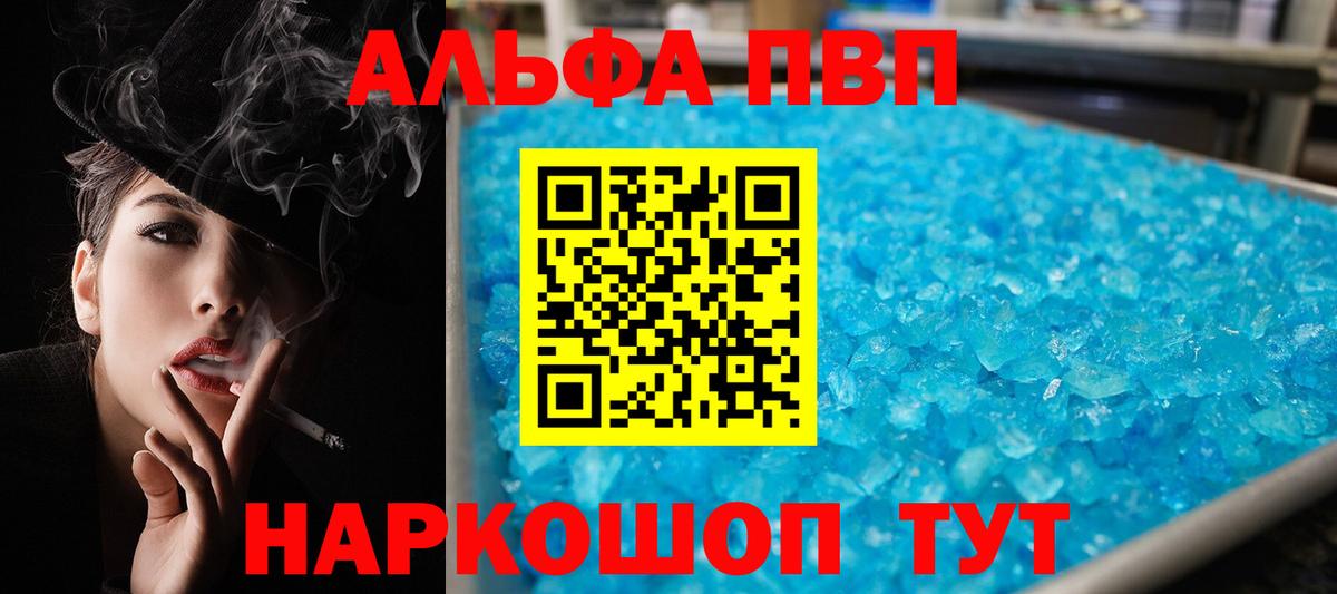 A PVP кристаллы Ачхой-Мартан