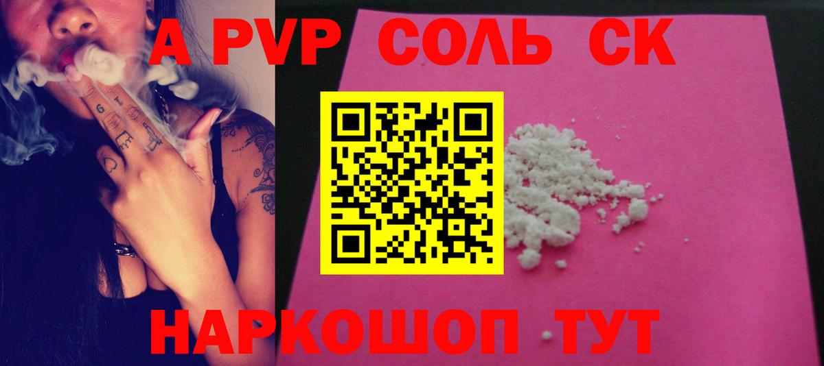 APVP кристаллы  Alpha PVP СК КРИС  Вход с VPN  Ачхой-Мартан 