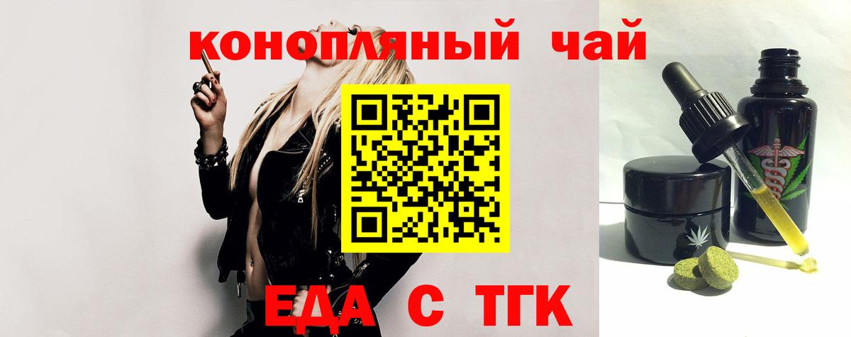 Cannafood марихуана  Вход с VPN  Ачхой-Мартан 