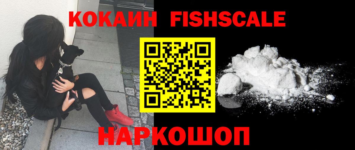 где купить наркоту  Вход с VPN  Ачхой-Мартан  COCAIN 97% 