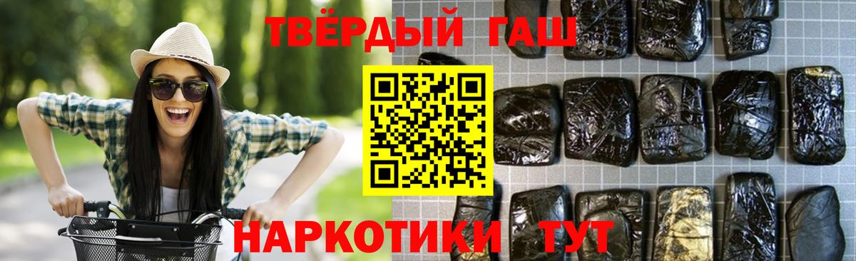 ГАШИШ гашик  наркотики  Ачхой-Мартан  ГАШ VHQ  Вход с VPN 