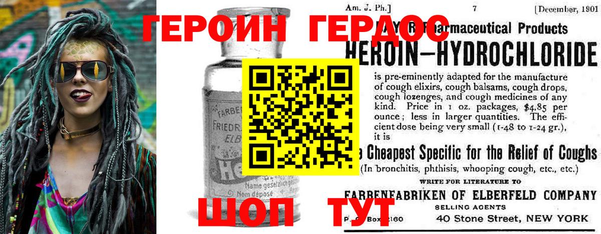 Героин афганец Ачхой-Мартан