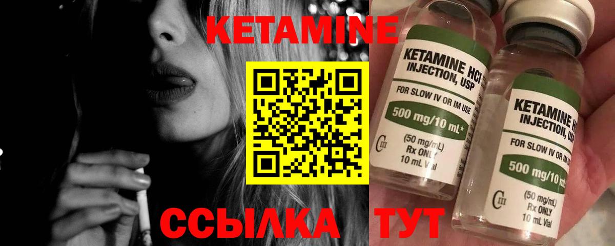 Кетамин VHQ Ачхой-Мартан