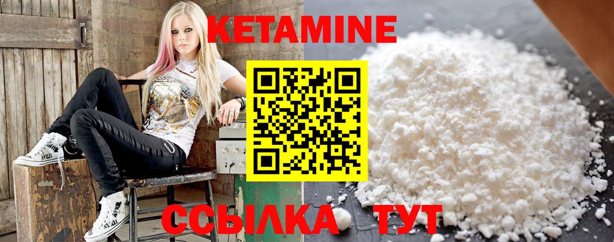 КЕТАМИН VHQ  КЕТАМИН ketamine  Ачхой-Мартан  Вход с VPN 