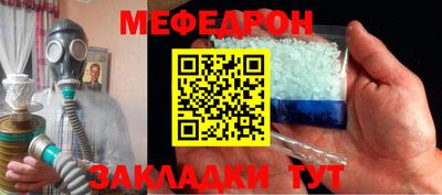мяу мяу мука Татарск