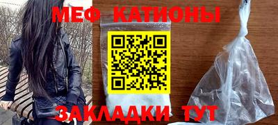 мяу мяу мука Татарск