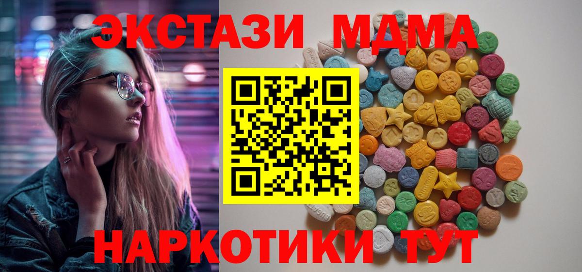 MDMA молли  MDMA  Ачхой-Мартан  Вход с VPN  МДМА VHQ 