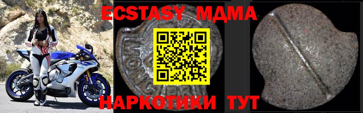 МДМА молли Ачхой-Мартан