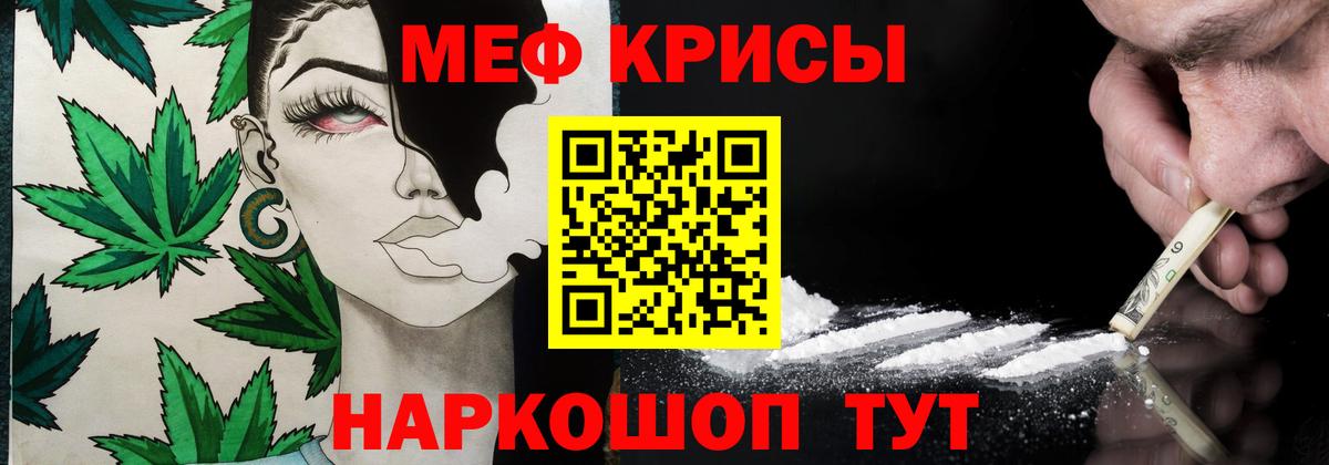 Меф мяу мяу  Вход с VPN  Ачхой-Мартан  МЯУ-МЯУ мука 