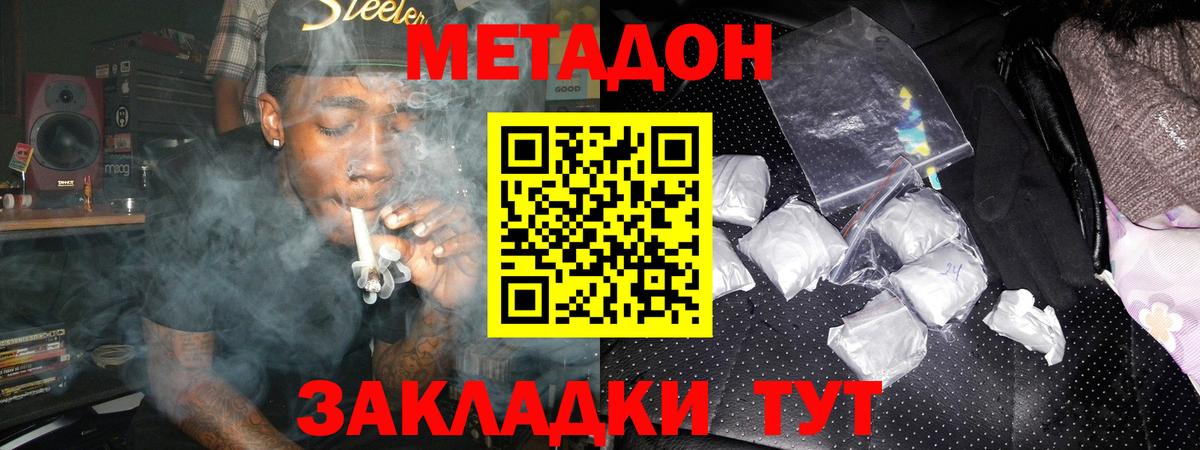 Ачхой-Мартан  Метадон methadone  Вход с VPN 