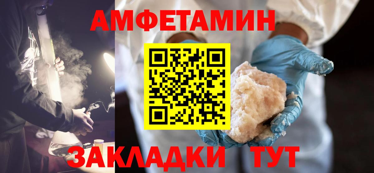 МЕТАМФЕТАМИН витя  МЕТАМФЕТАМИН витя  Ачхой-Мартан  Вход с VPN 