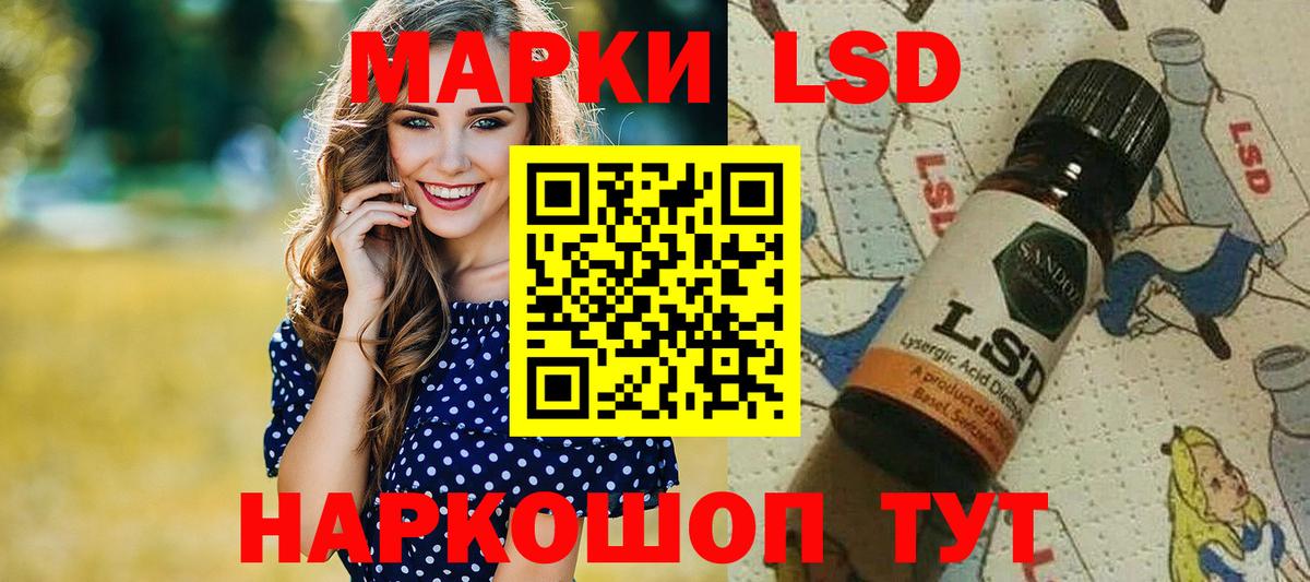 Марки 25I-NBOMe 1,8мг Ачхой-Мартан