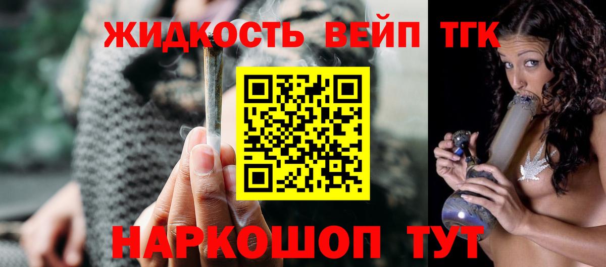 Ачхой-Мартан  ТГК Wax  Вход с VPN  ТГК гашишное масло 