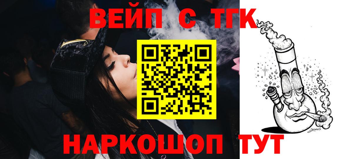 ТГК жижа Ачхой-Мартан